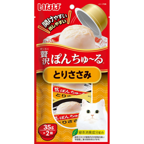 Ciao Pon Churu Chicken Fillet Wet Cat Food, 35g x 2