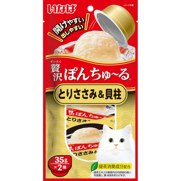 Ciao Pon Churu Chicken Fillet with Scallop Wet Cat Food, 35g x 2