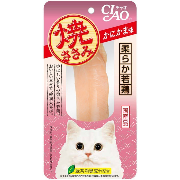 Ciao Grilled Chicken Fillet Crab Flavour Fresh Cat Treats, 20g.Happy Hoomans 